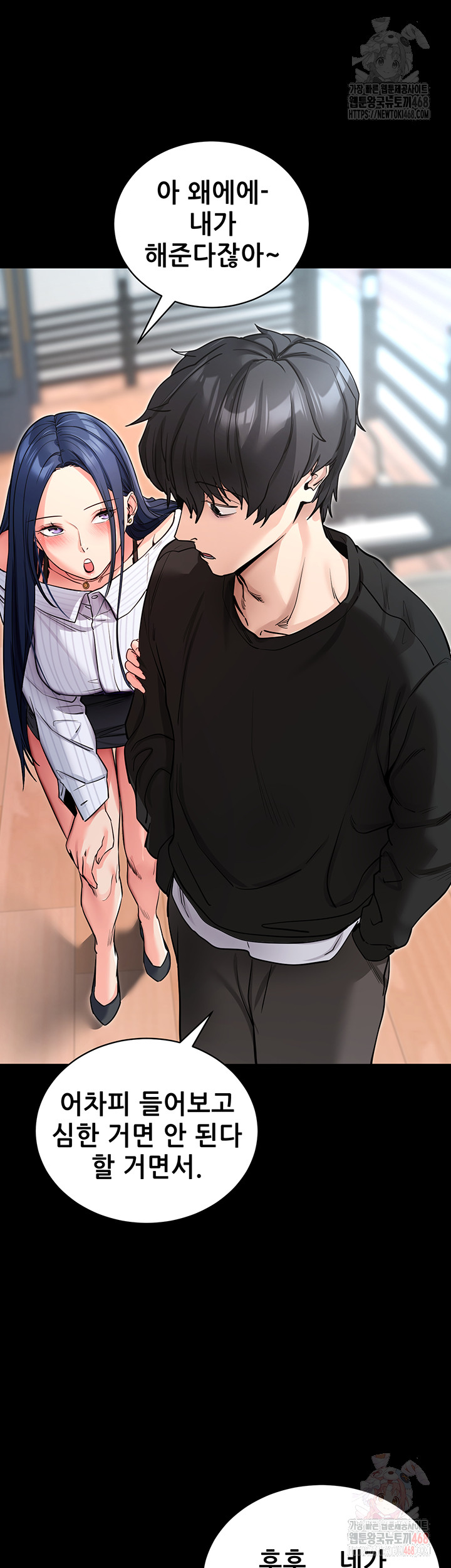 Please, Please Raw Chapter 14 image 49