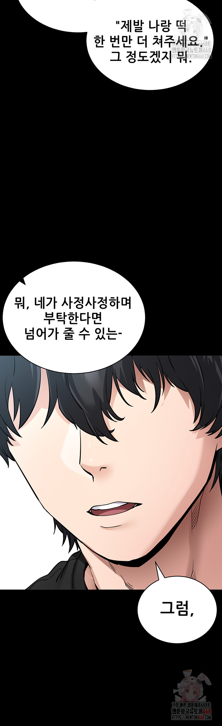 Please, Please Raw Chapter 14 image 51