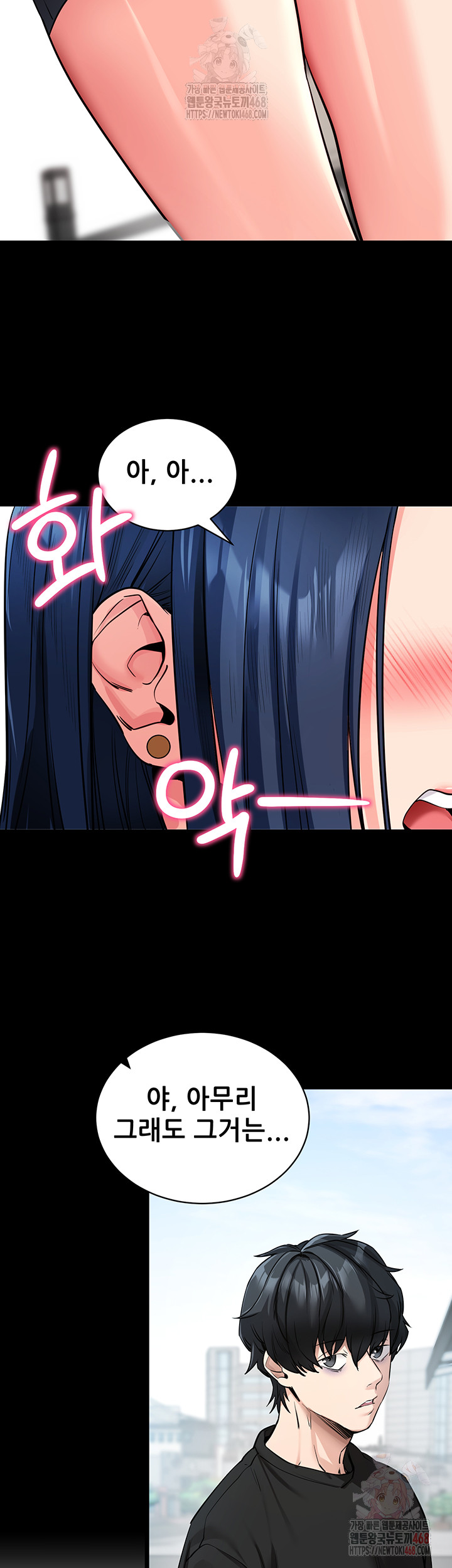 Please, Please Raw Chapter 14 image 53