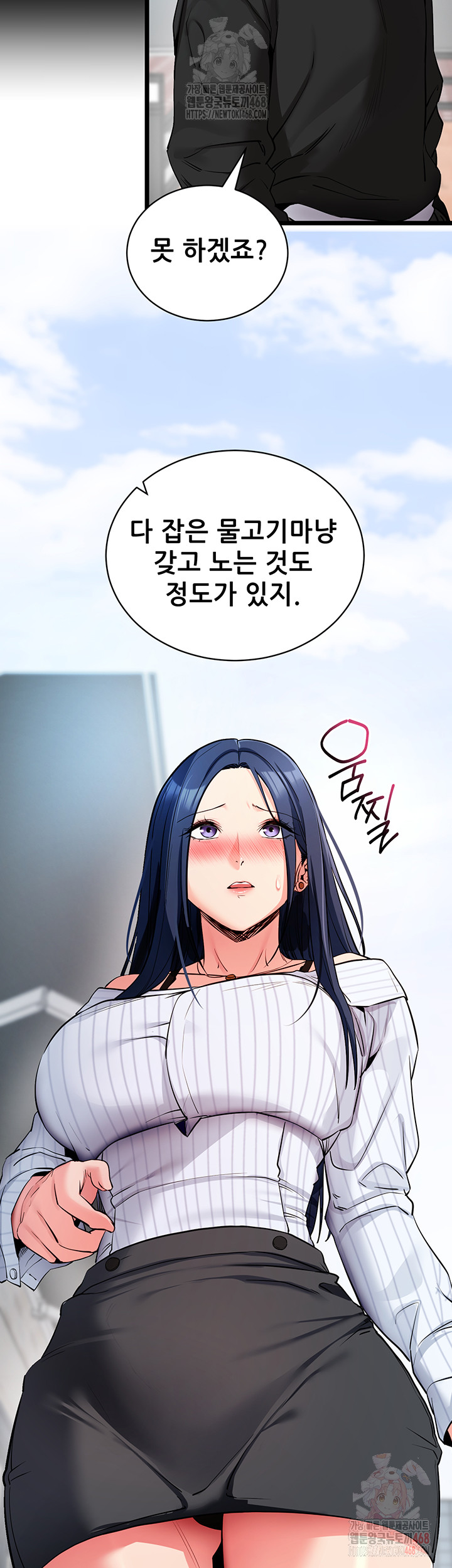 Please, Please Raw Chapter 14 image 54