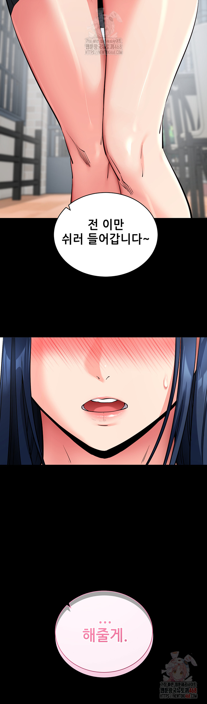Please, Please Raw Chapter 14 image 55
