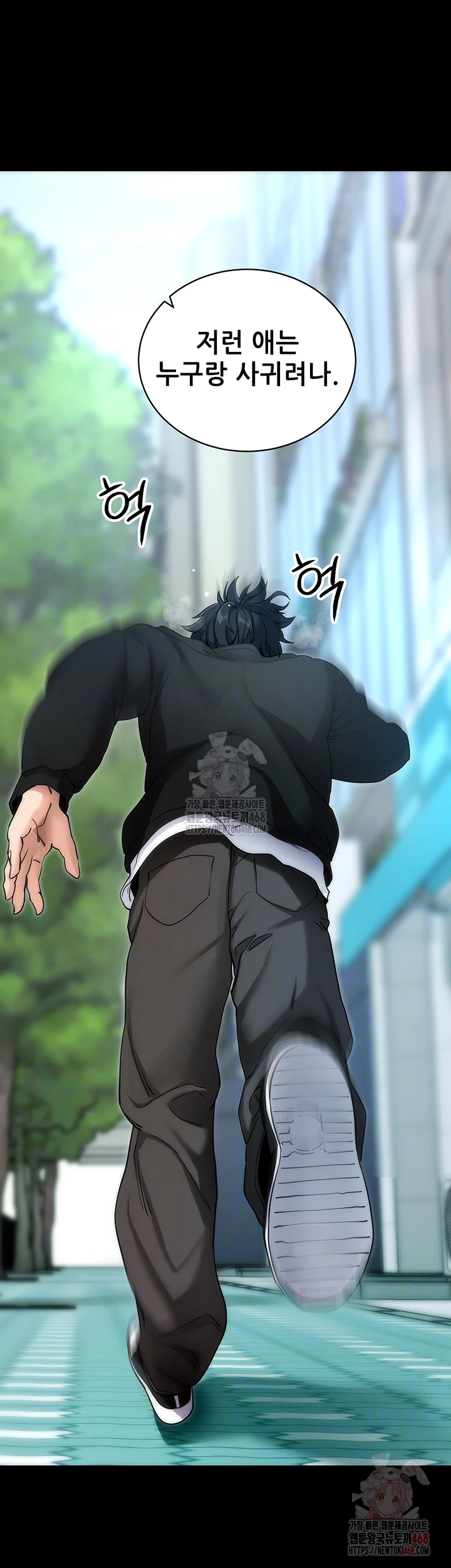 Please, Please Raw Chapter 14 image 5