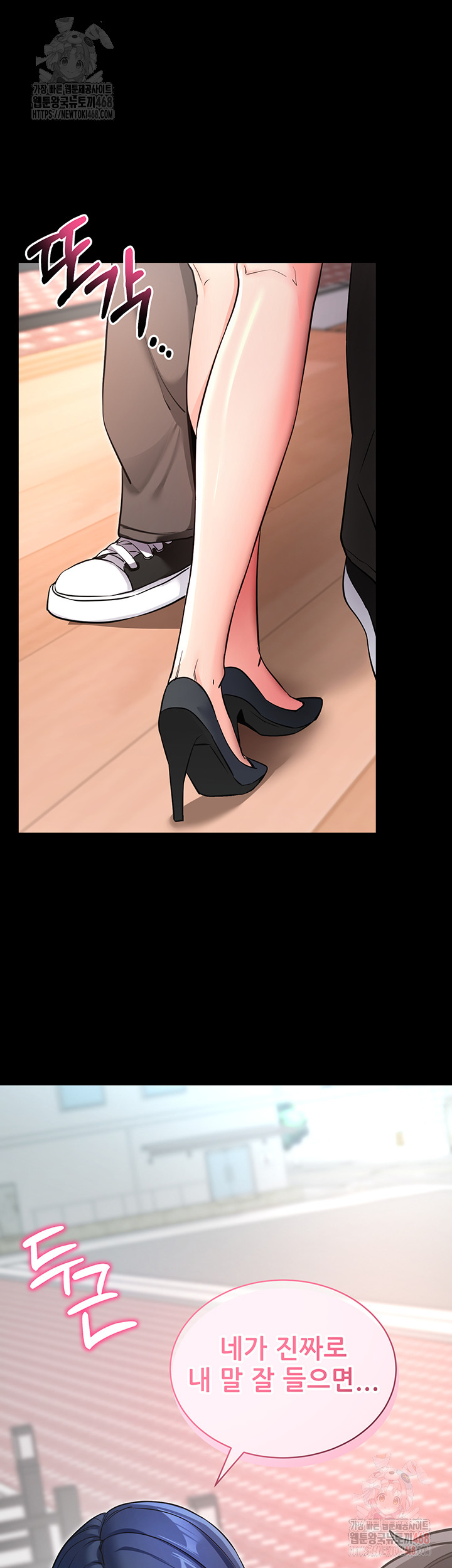 Please, Please Raw Chapter 14 image 60