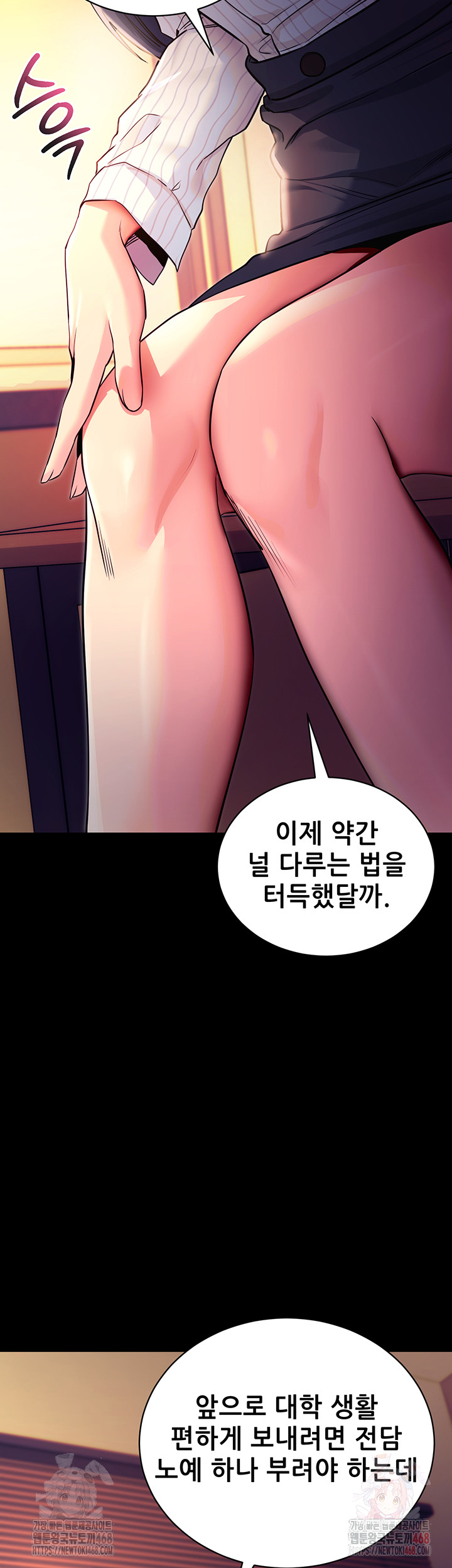 Please, Please Raw Chapter 15 image 9