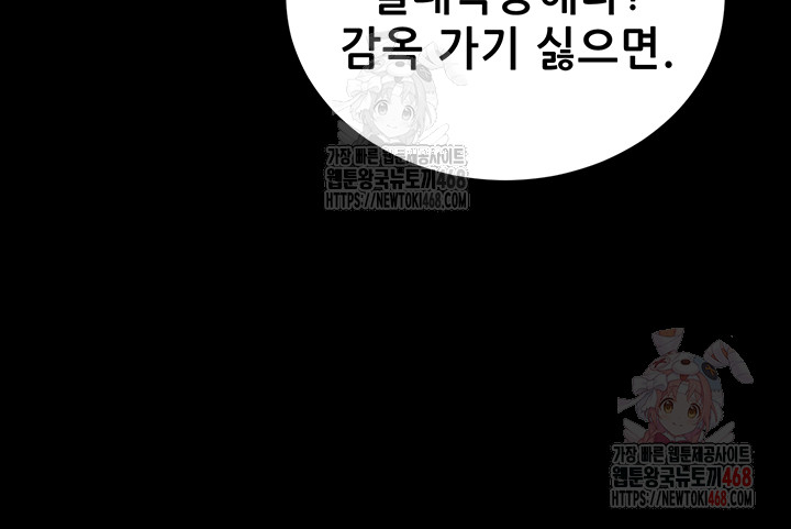 Please, Please Raw Chapter 15 image 14