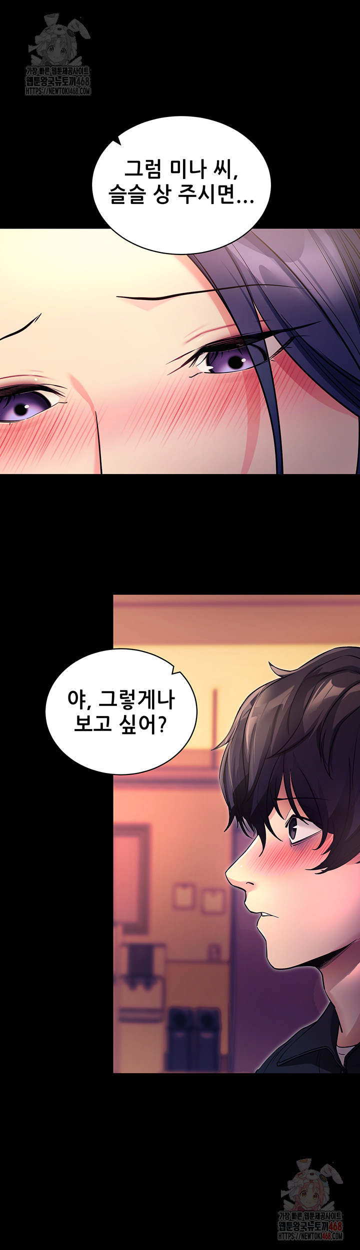 Please, Please Raw Chapter 15 image 15