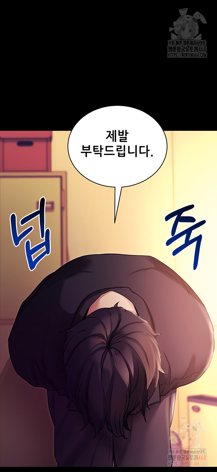 Please, Please Raw Chapter 15 image 17