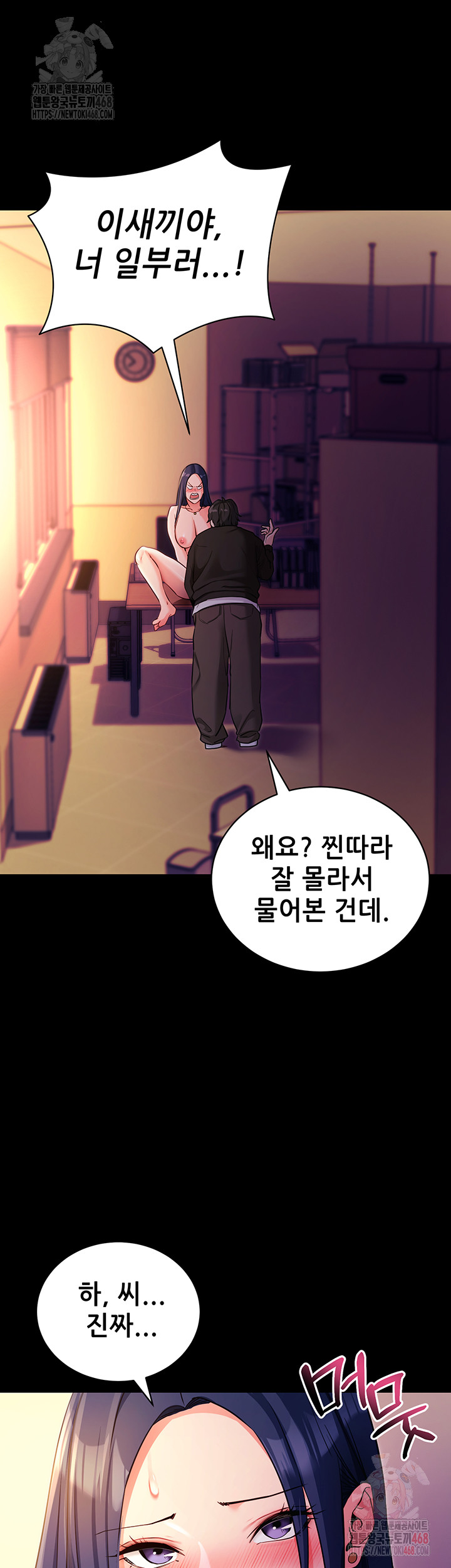 Please, Please Raw Chapter 15 image 33