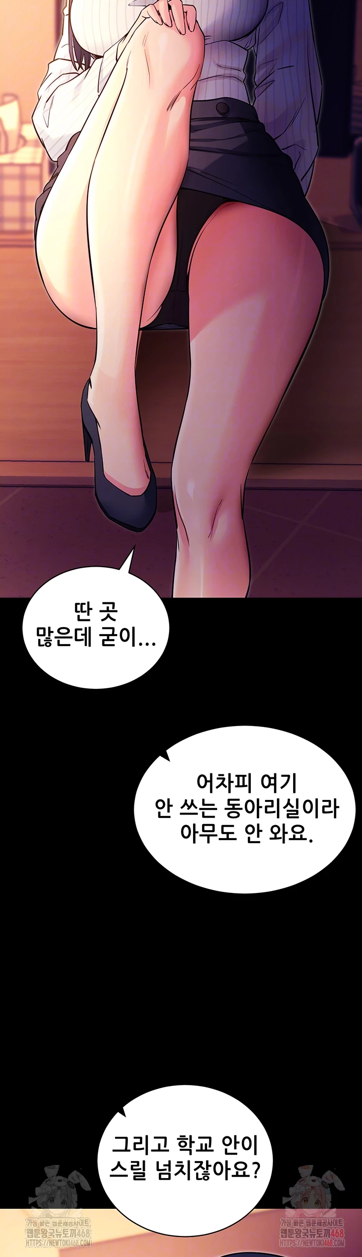 Please, Please Raw Chapter 15 image 3