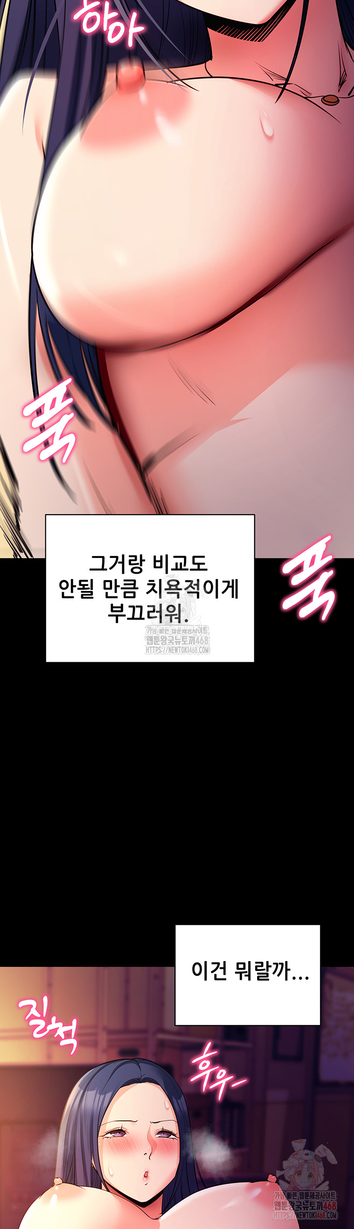 Please, Please Raw Chapter 15 image 43