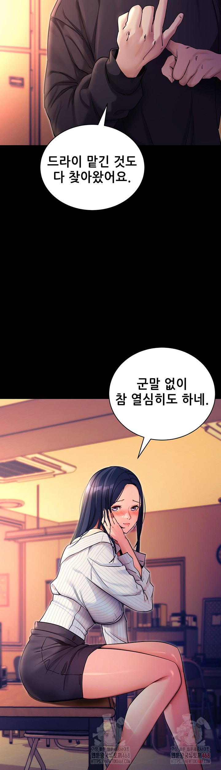 Please, Please Raw Chapter 15 image 6