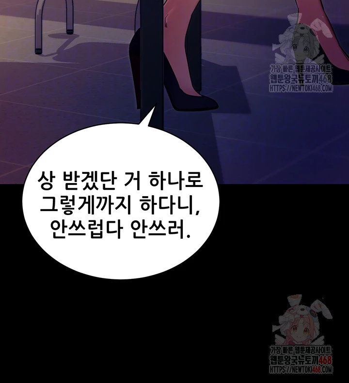Please, Please Raw Chapter 15 image 7