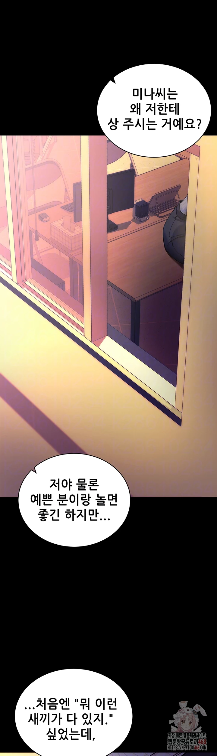 Please, Please Raw Chapter 15 image 8