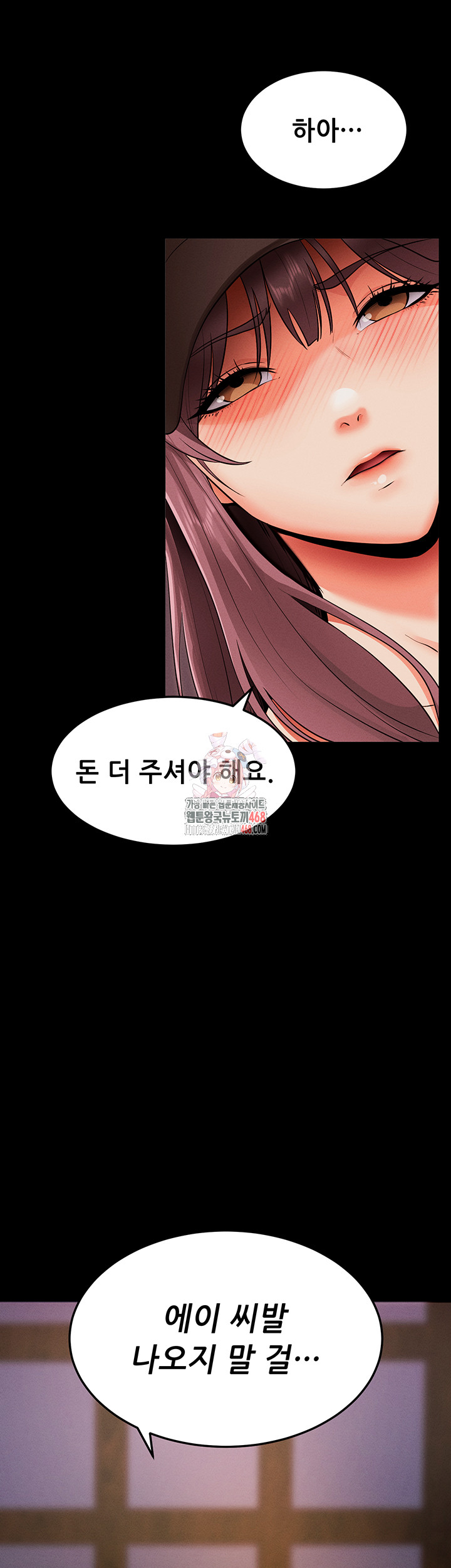 Please, Please Raw Chapter 2 image 0