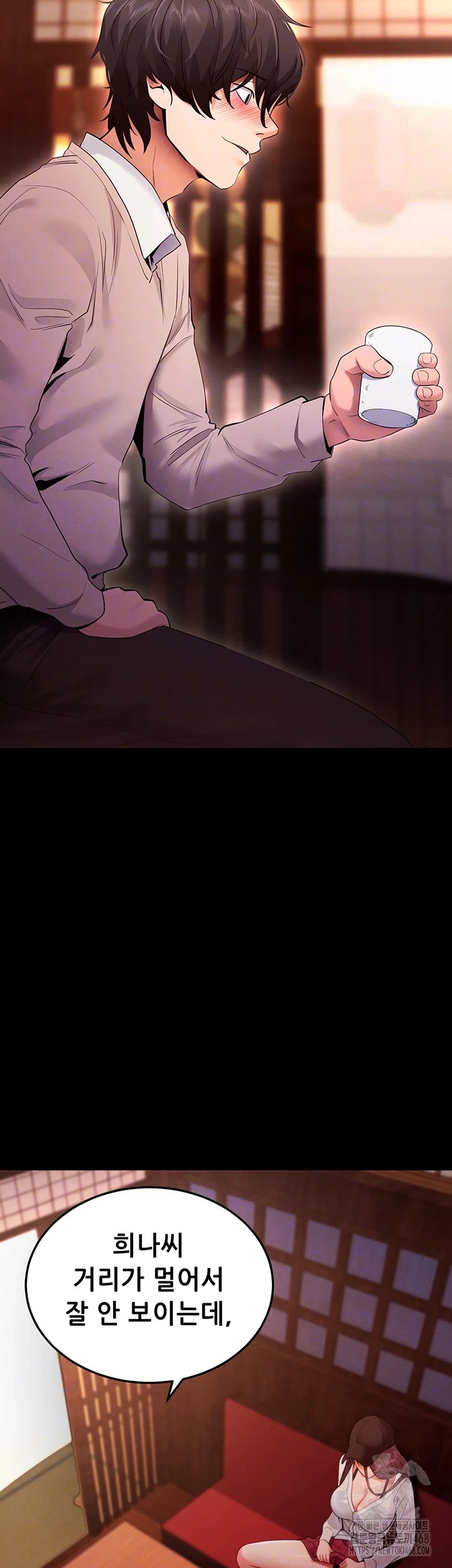 Please, Please Raw Chapter 2 image 12