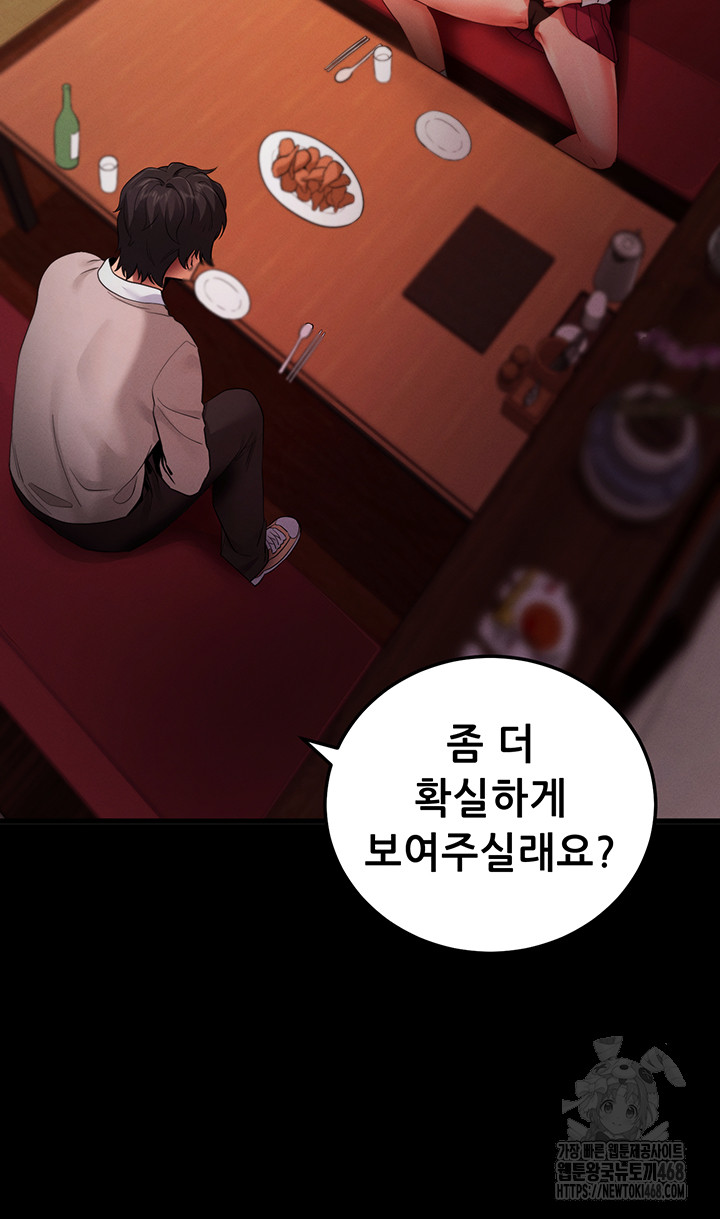Please, Please Raw Chapter 2 image 13