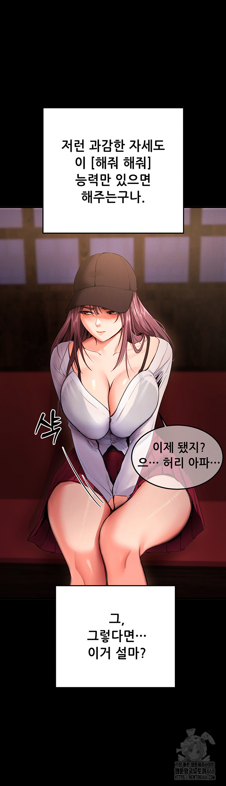 Please, Please Raw Chapter 2 image 19