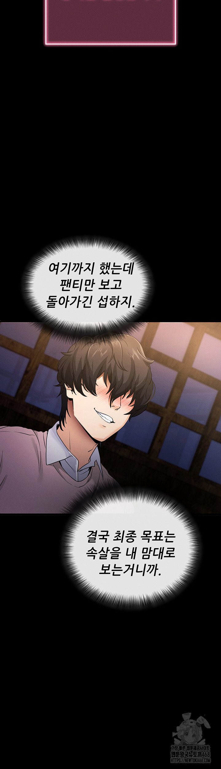 Please, Please Raw Chapter 2 image 24