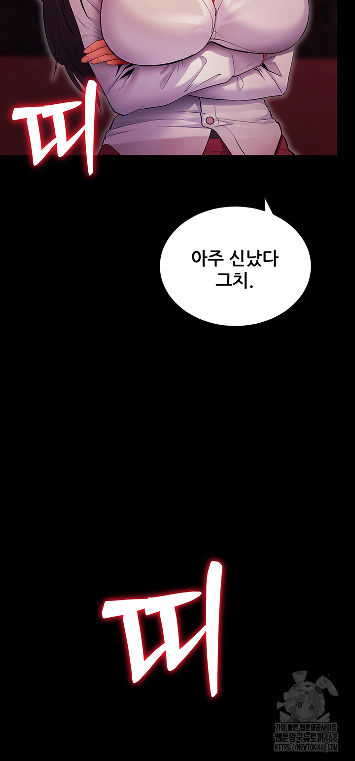 Please, Please Raw Chapter 2 image 29