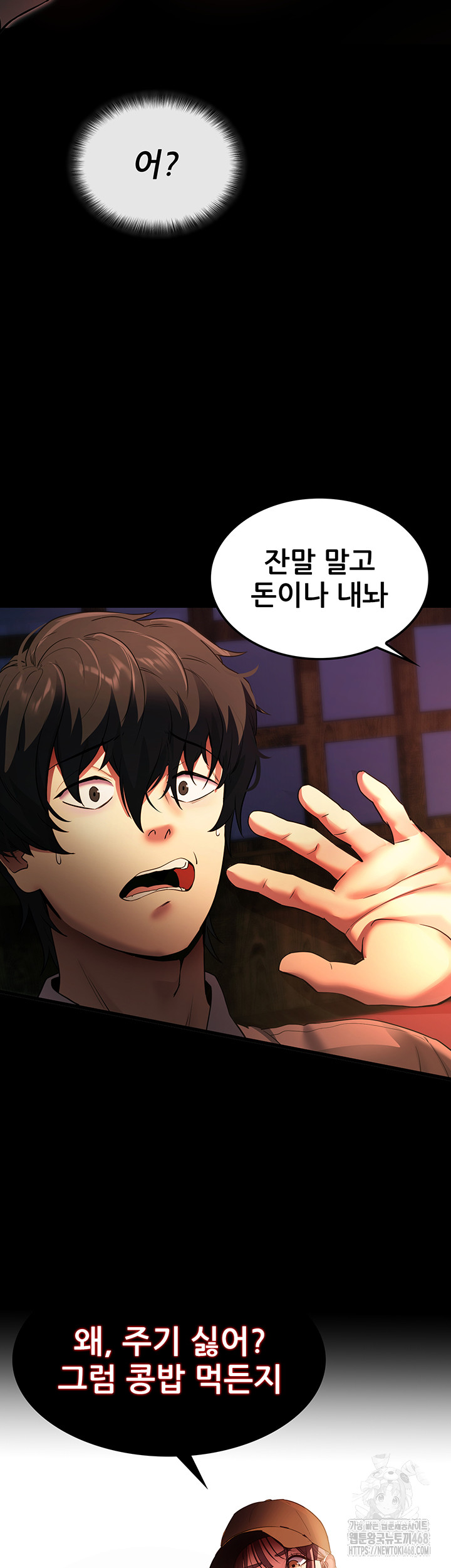 Please, Please Raw Chapter 2 image 31