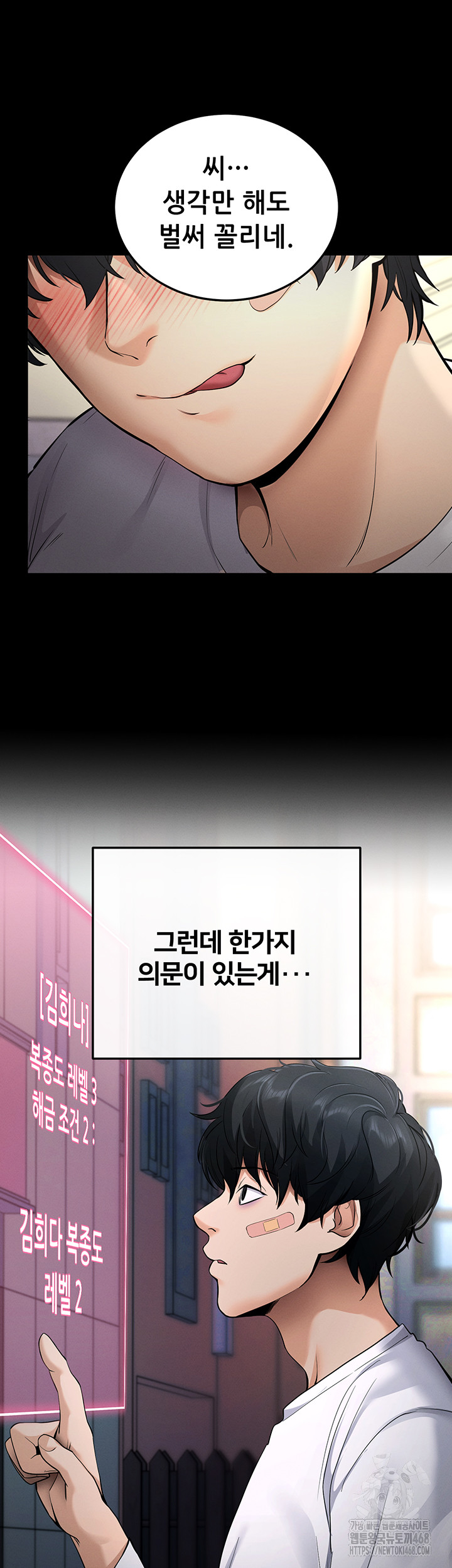 Please, Please Raw Chapter 2 image 43