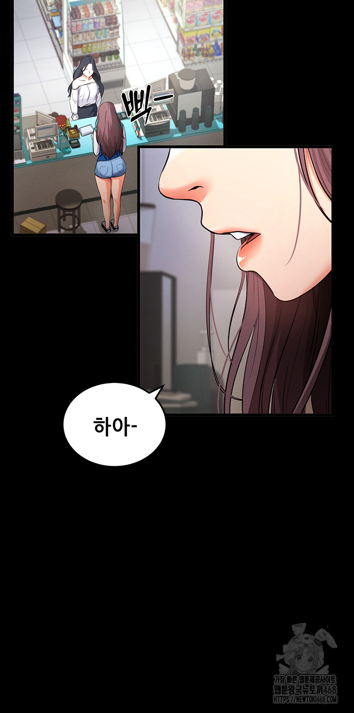 Please, Please Raw Chapter 2 image 46