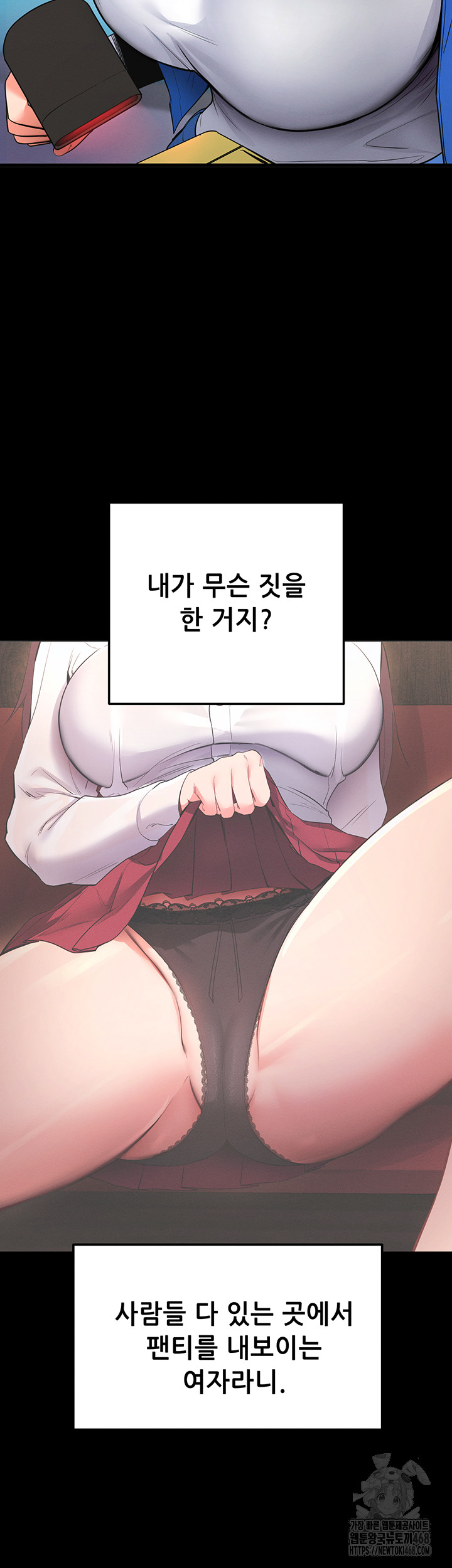 Please, Please Raw Chapter 2 image 48