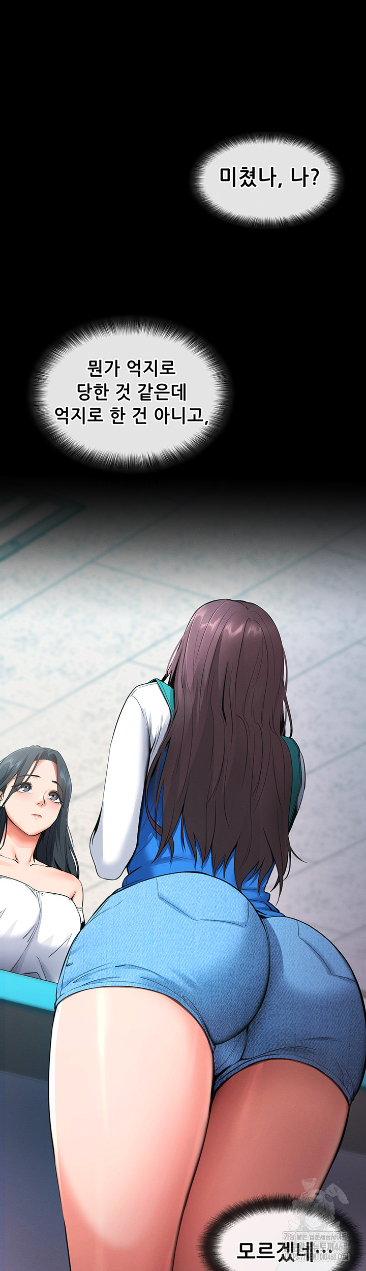 Please, Please Raw Chapter 2 image 49