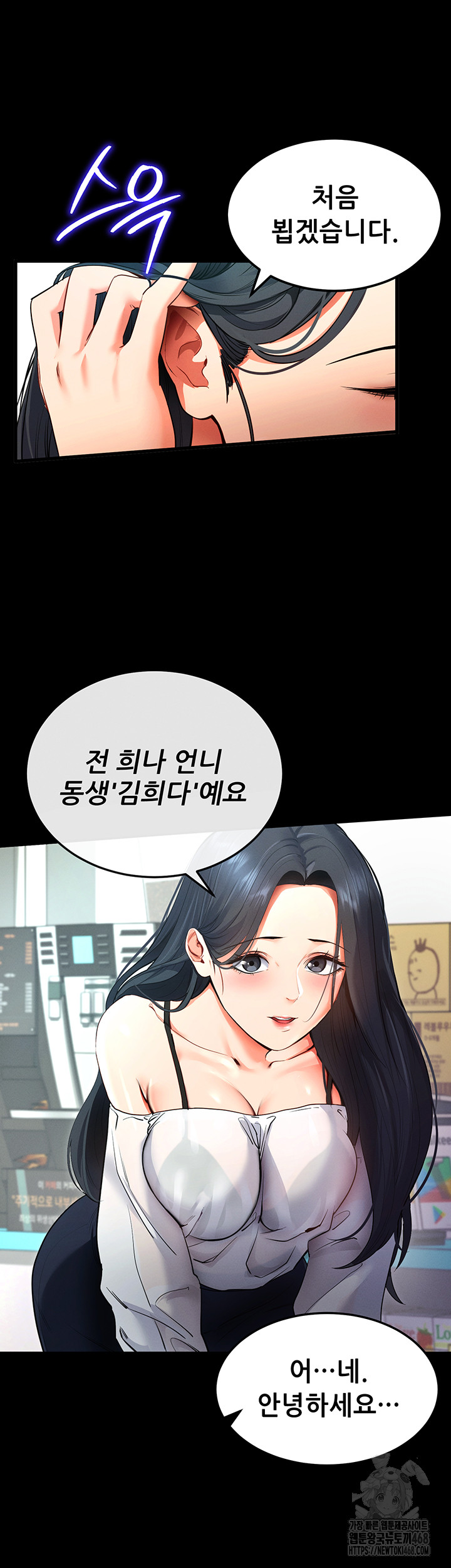 Please, Please Raw Chapter 2 image 55