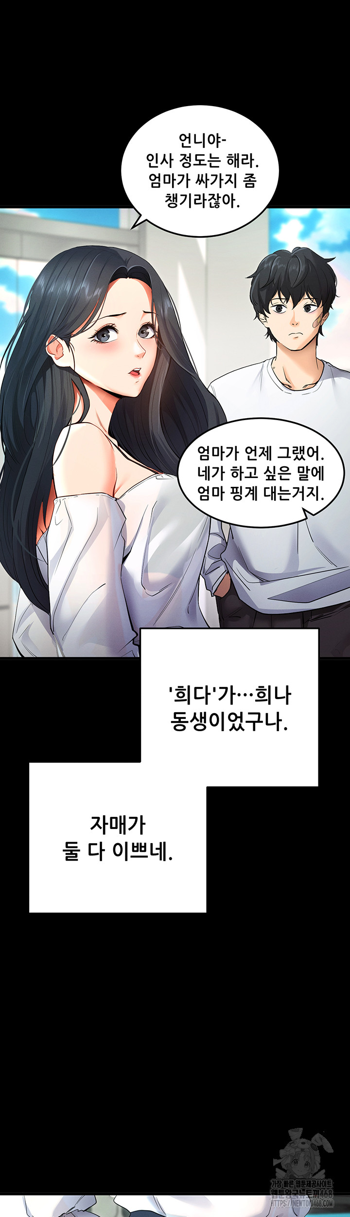 Please, Please Raw Chapter 2 image 56