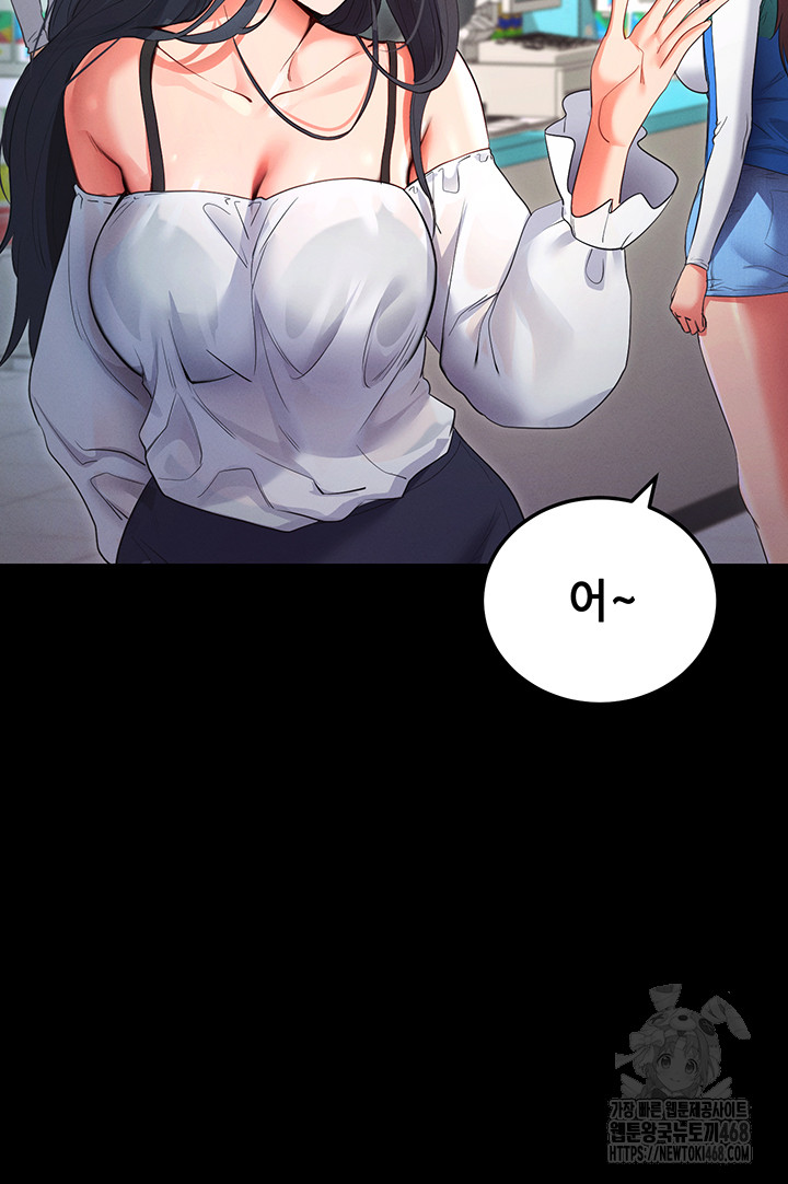 Please, Please Raw Chapter 2 image 58