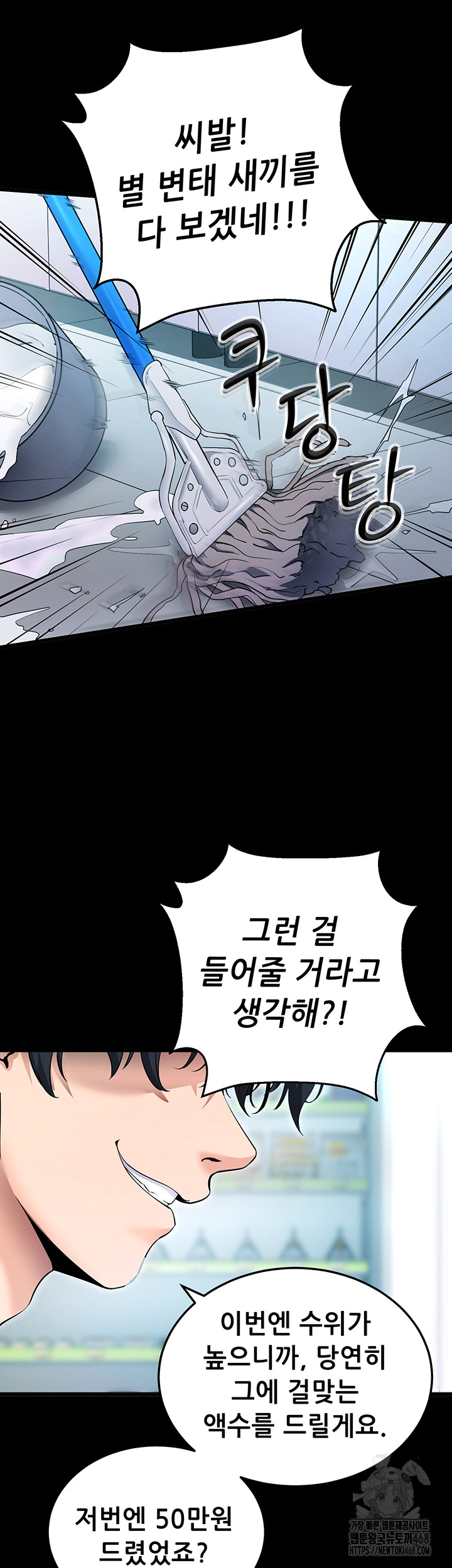 Please, Please Raw Chapter 2 image 64