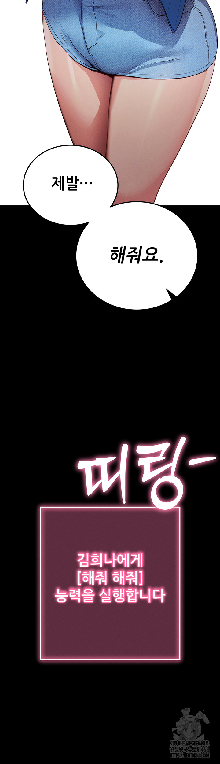 Please, Please Raw Chapter 2 image 67