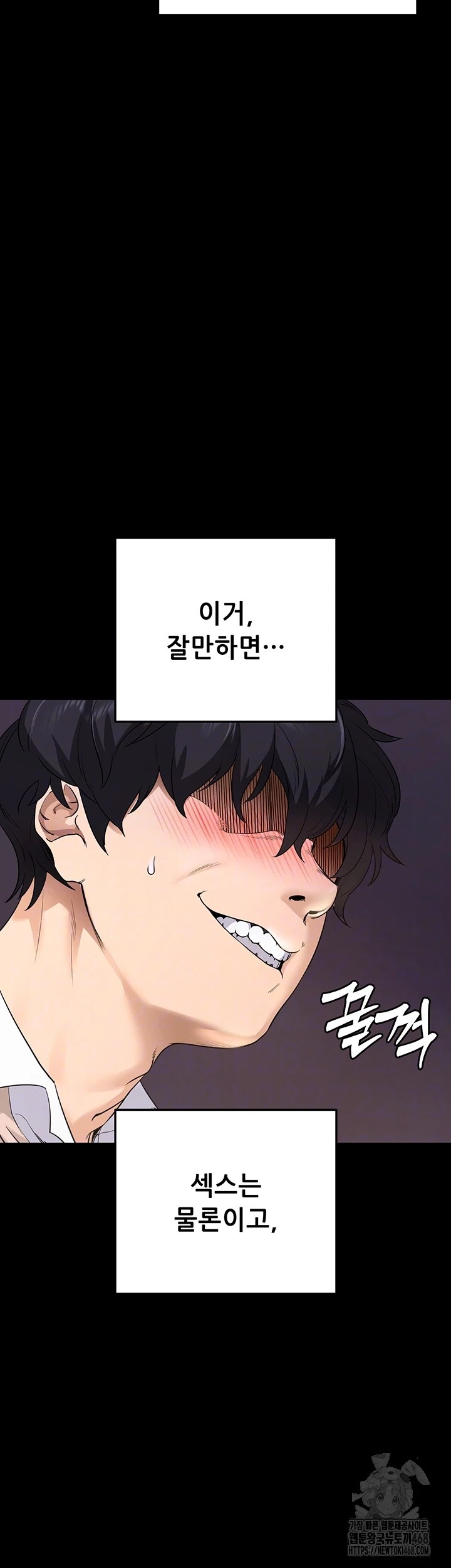 Please, Please Raw Chapter 2 image 6