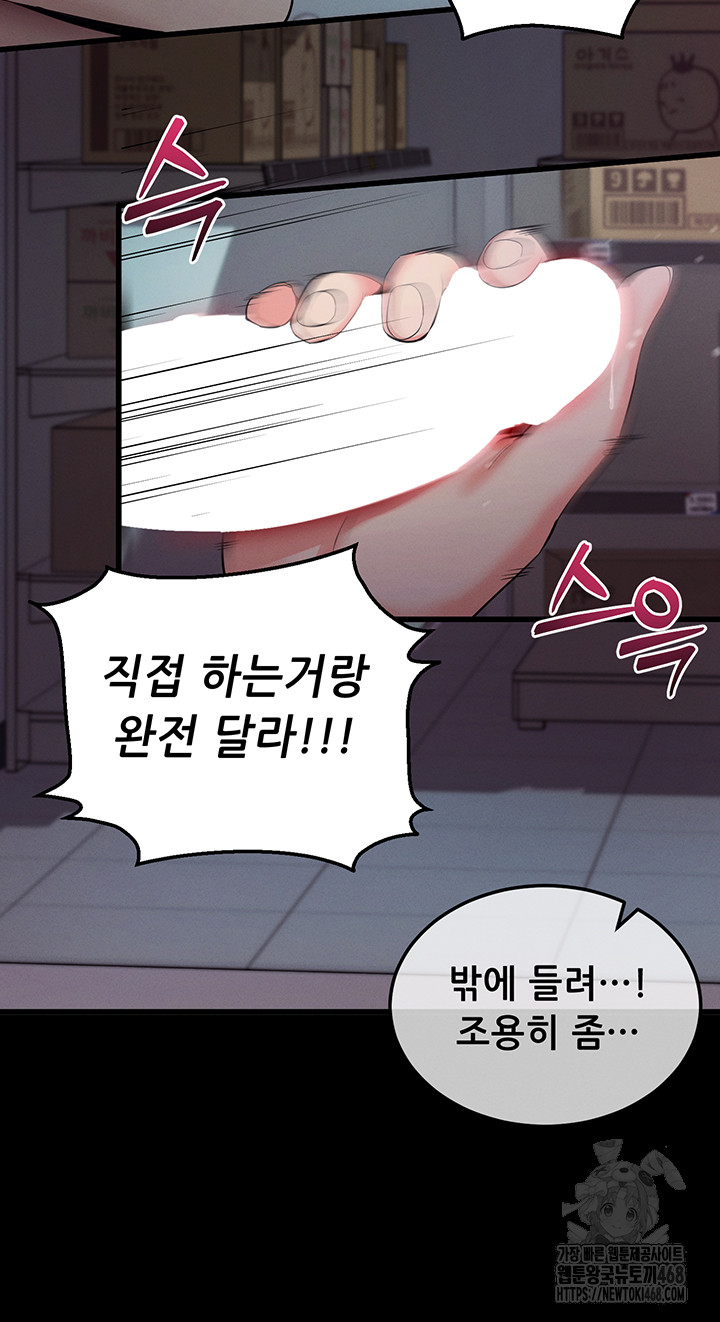 Please, Please Raw Chapter 2 image 75
