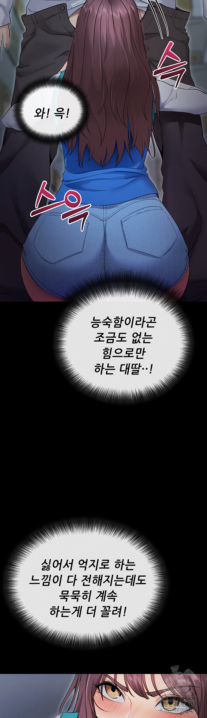 Please, Please Raw Chapter 2 image 78