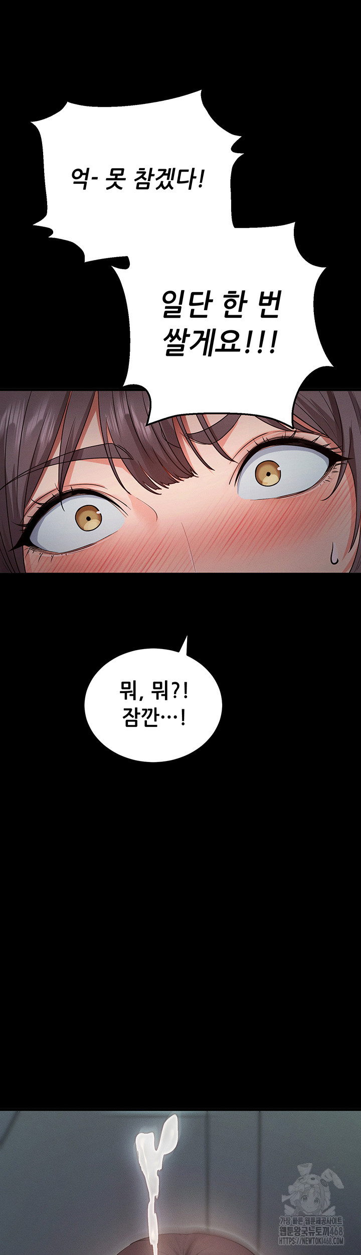 Please, Please Raw Chapter 2 image 81