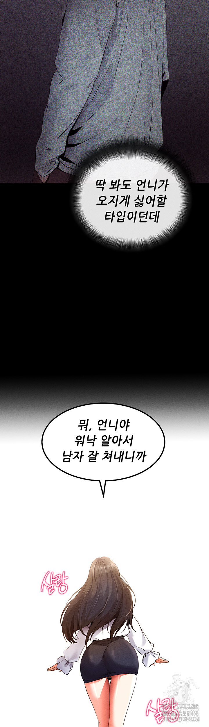 Please, Please Raw Chapter 3 image 10