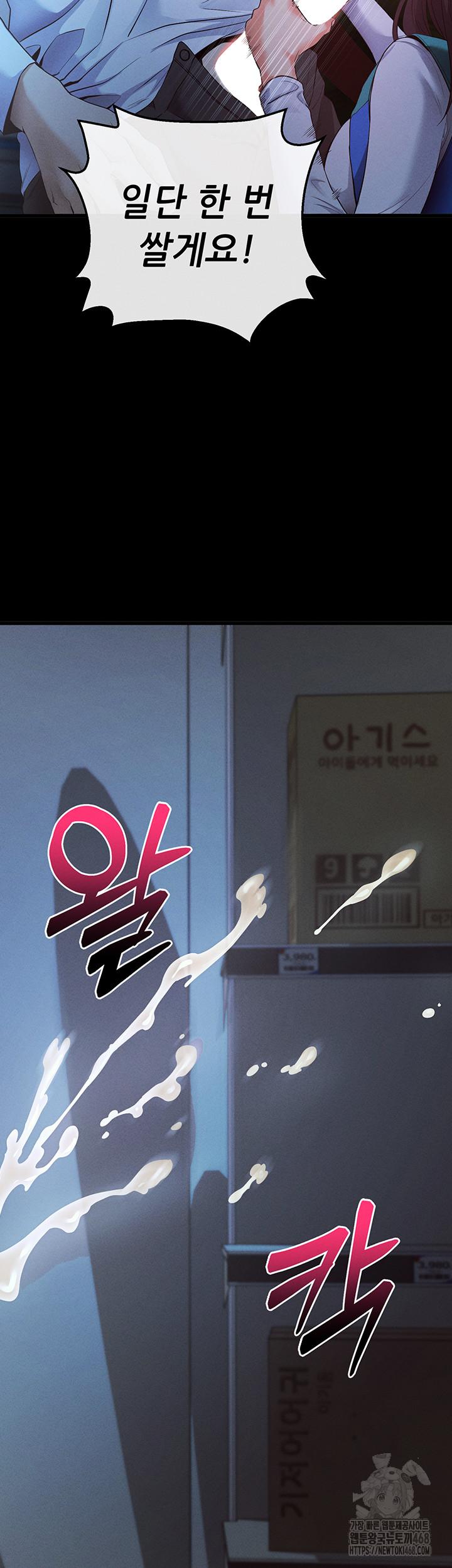 Please, Please Raw Chapter 3 image 14
