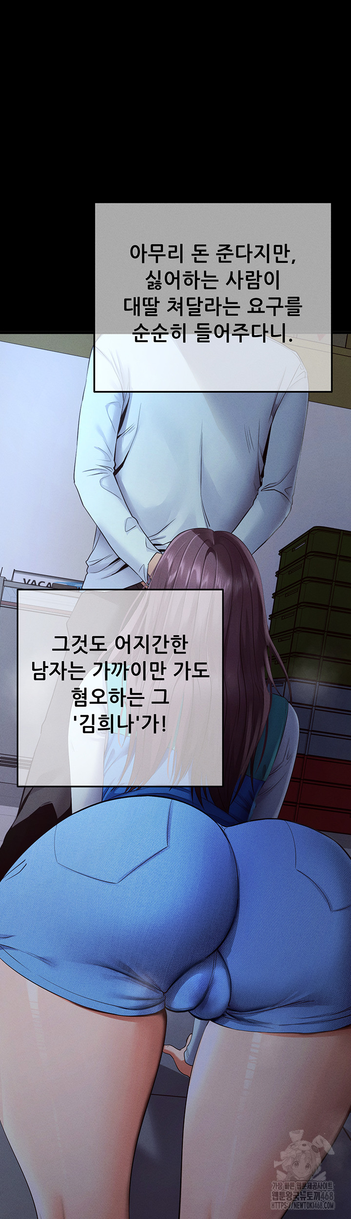 Please, Please Raw Chapter 3 image 17