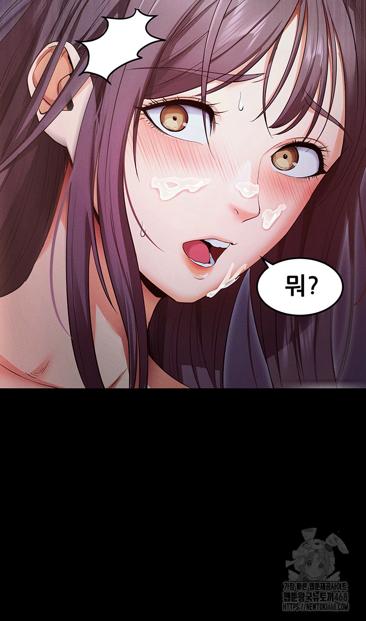 Please, Please Raw Chapter 3 image 23
