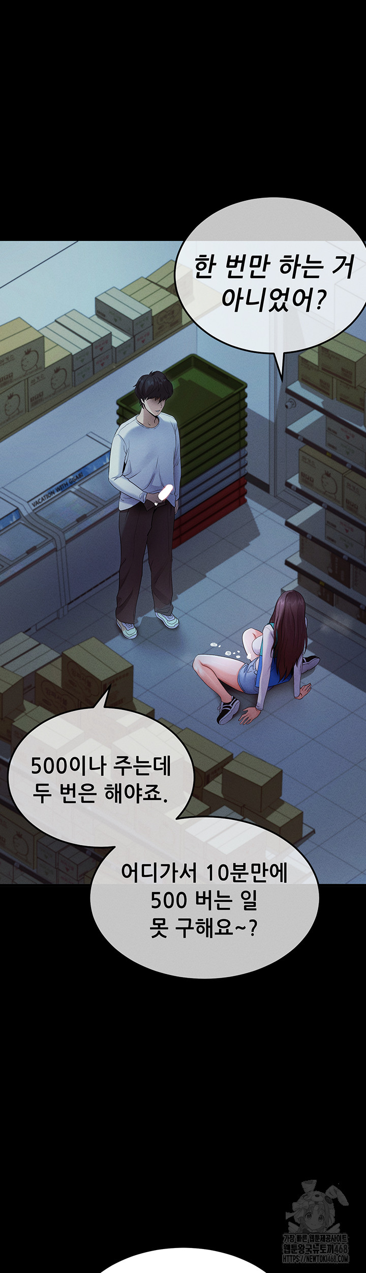 Please, Please Raw Chapter 3 image 24