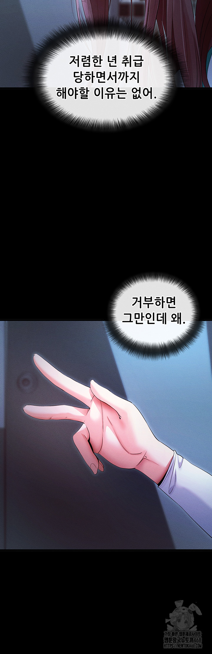 Please, Please Raw Chapter 3 image 27