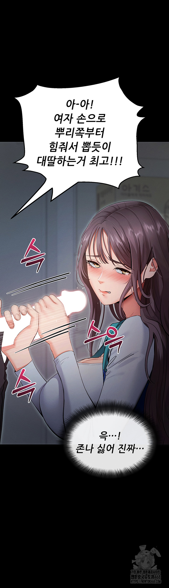 Please, Please Raw Chapter 3 image 4