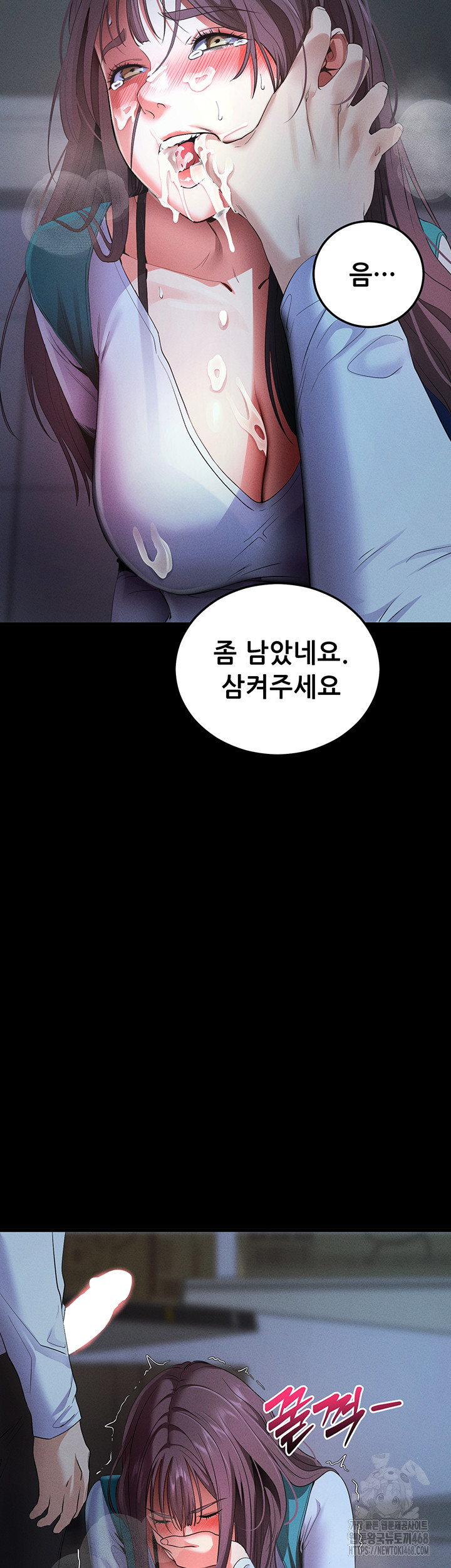 Please, Please Raw Chapter 3 image 54