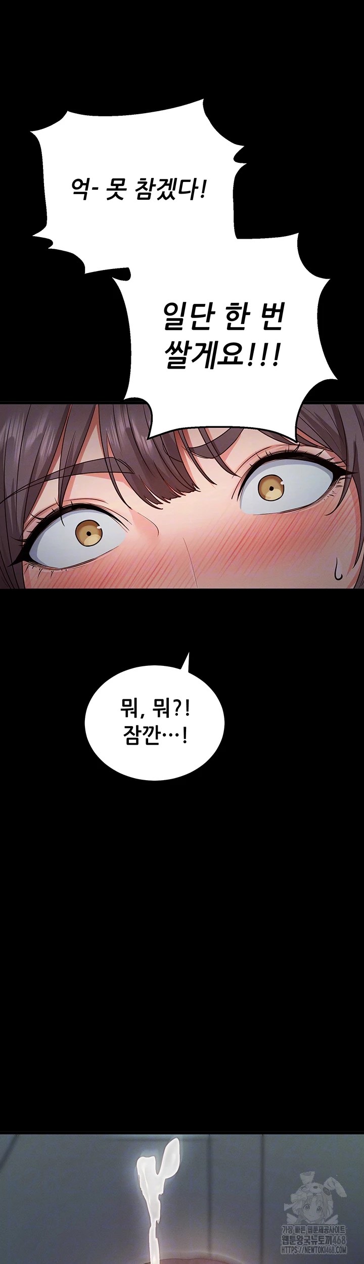 Please, Please Raw Chapter 3 image 5