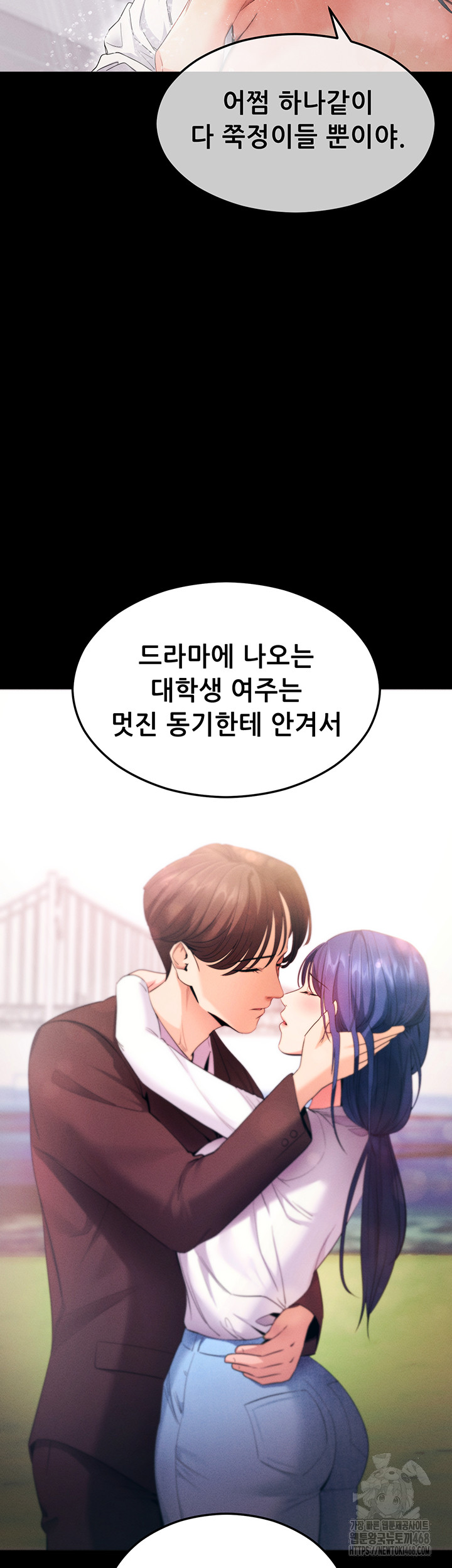 Please, Please Raw Chapter 4 image 16