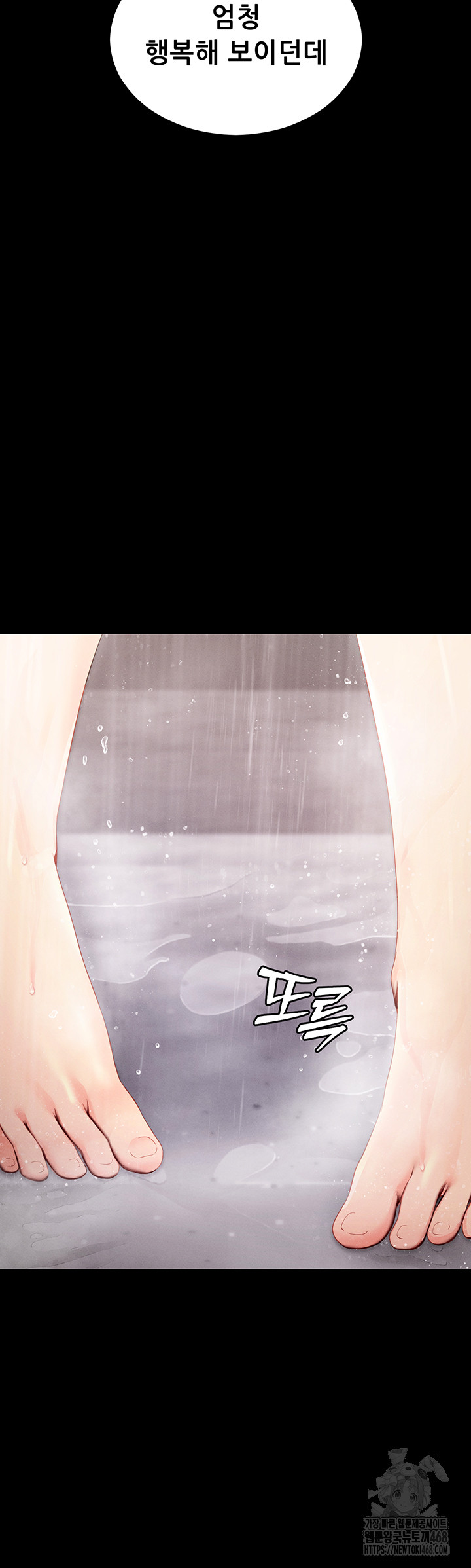 Please, Please Raw Chapter 4 image 17