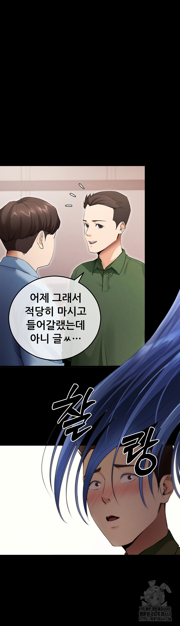 Please, Please Raw Chapter 4 image 37