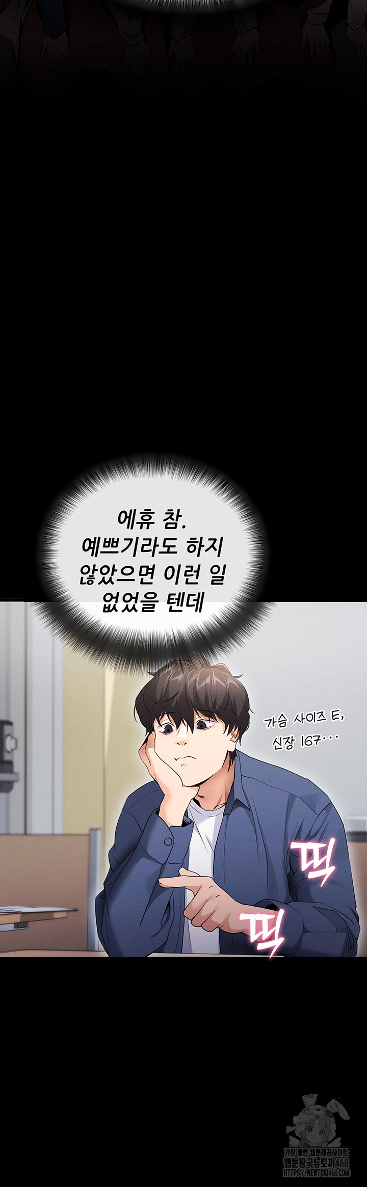 Please, Please Raw Chapter 4 image 44